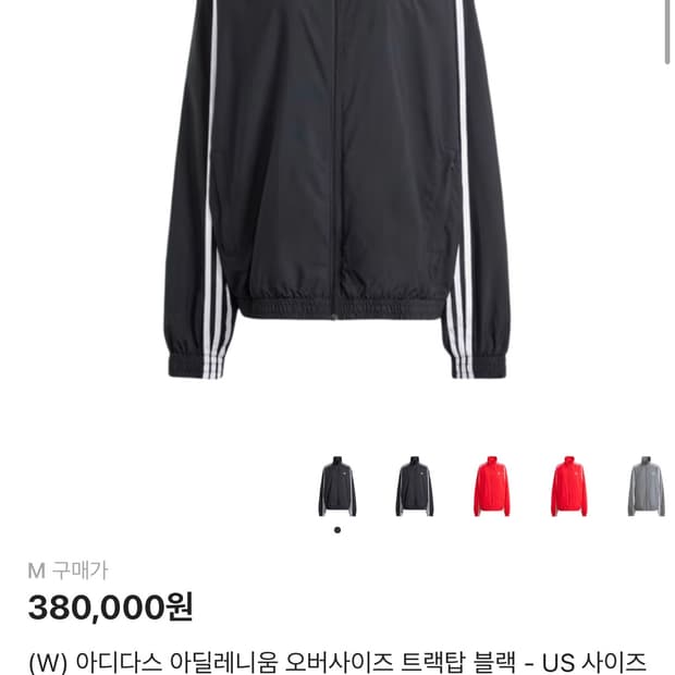 아딜레니움 트랙탑 IV9339 us M 미개봉 판매합니다!