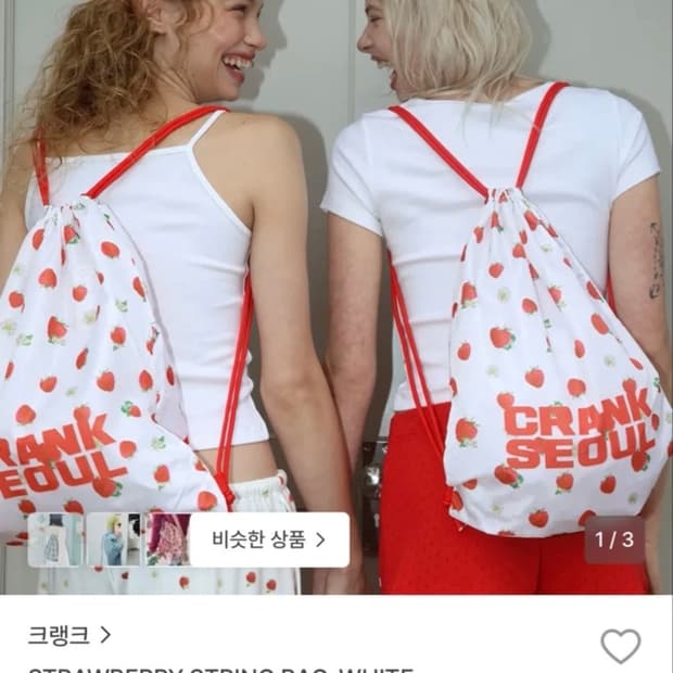 크랭크 반팔 / 스트링백 일괄 판매