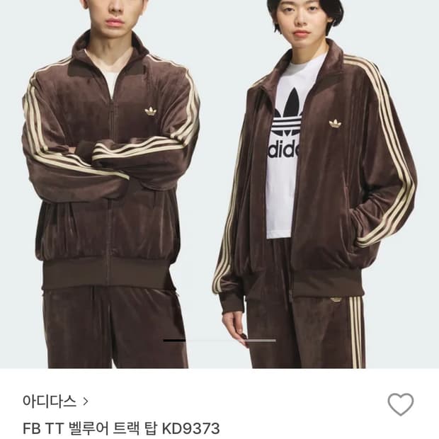 아디다스 벨루어져지(엔시티위시 사쿠야 손민수템)