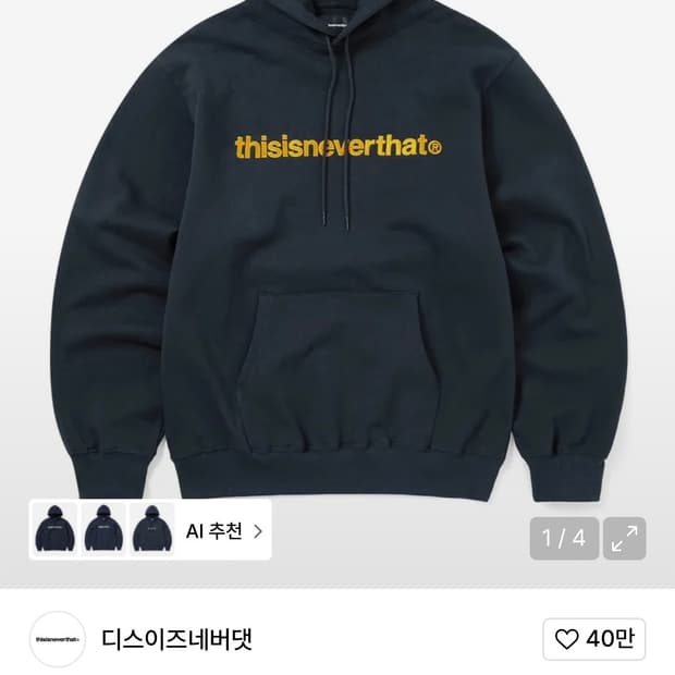 디스이즈내버댓 후드티 M