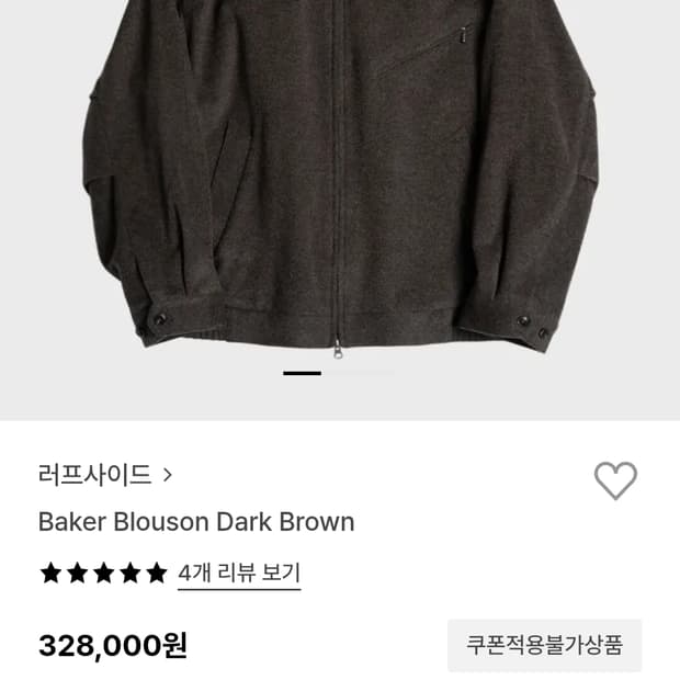 러프사이드 Baker blouson dark brown