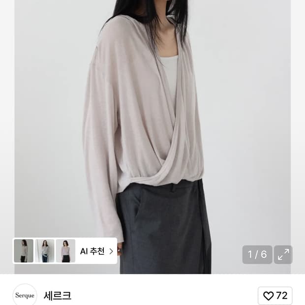 세르크 크로스 드레이핑 탑 라이트 그레이