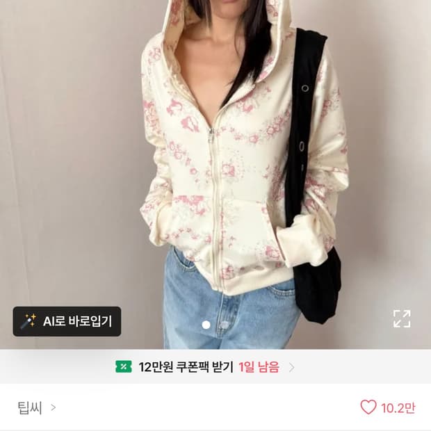 팁씨 celain rose zip hoodie (시착만 한 새상품)