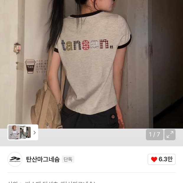 탄산마그네슘 링거 반팔티 