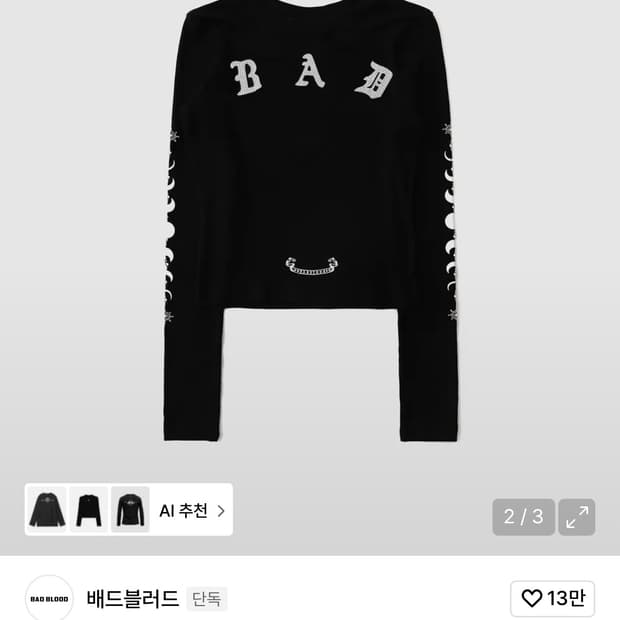 미스틱 라인스톤 로고 져지 슬림 롱슬리브 - 블랙 무신사