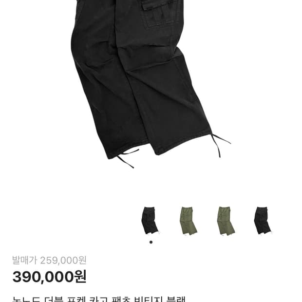 논노드 더블 포켓 카고 팬츠 빈티지 블랙 2