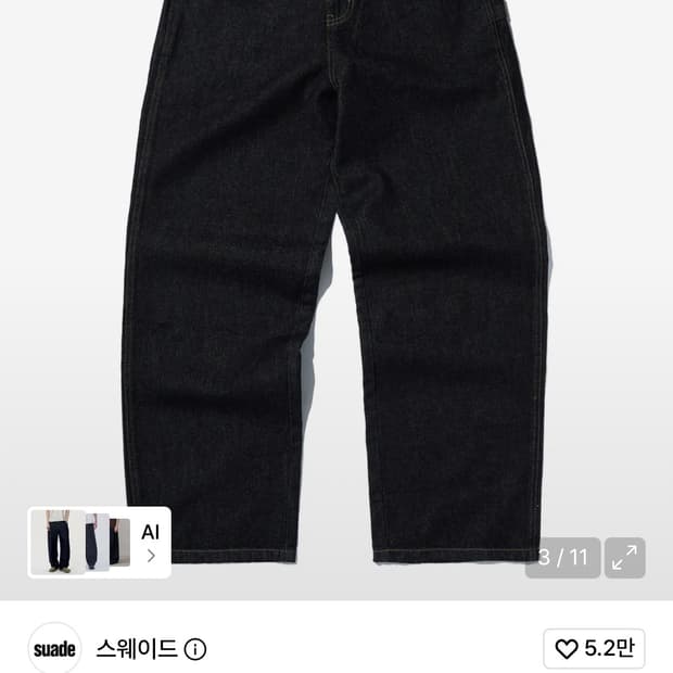 스웨이드 안디고 팬츠