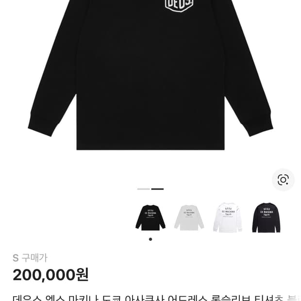 데우스 슬리브티