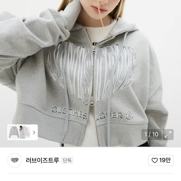 러브이즈트루 VL 2-WAY 크롭 후드 집업 