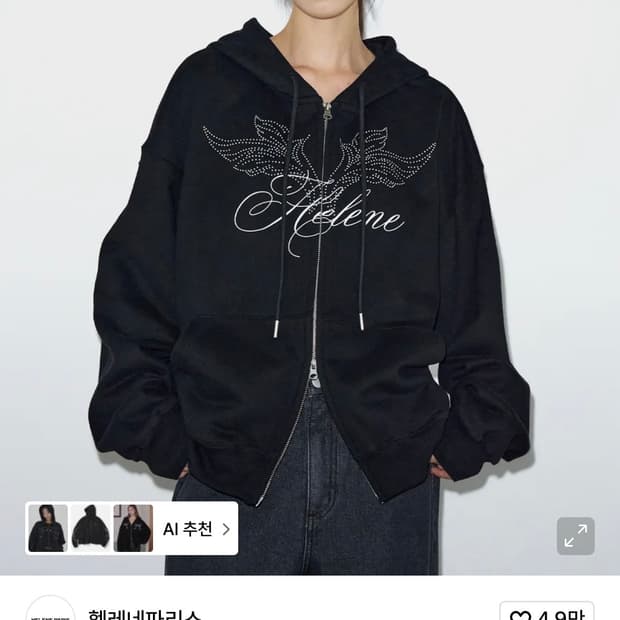 (새상품) 헬레네파리스 후드집업