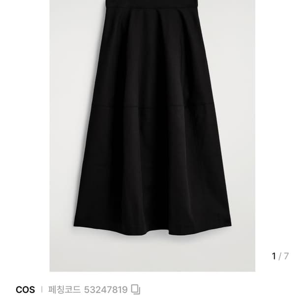 cos 볼류미너스 코튼 스커트 32