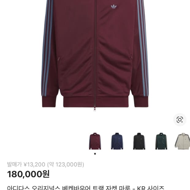 아디다스 베켄바우어 트랙탑 마룬 m