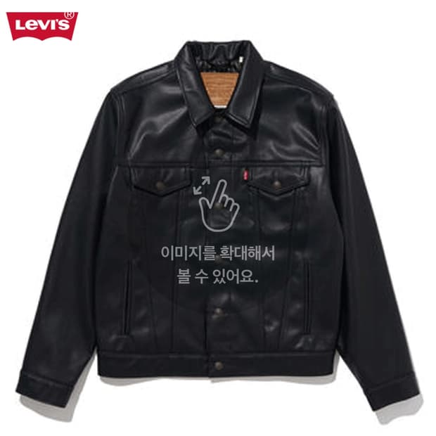 리바이스 레더 트러커 구합니다ㅠㅠ