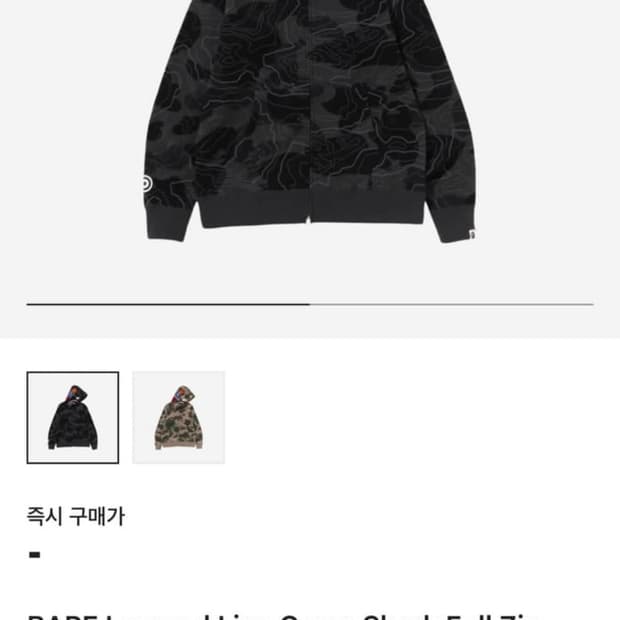 BAPE 베이프 레이어드 라인 카모 샤크 풀 집 후드 블랙 2XL 사이즈
