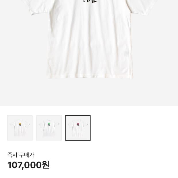 캐피탈 쿠키 반팔 핑크 l