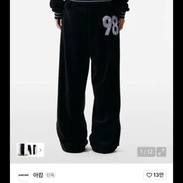아캄 98 패치 벨루어 트레이닝 팬츠 블랙