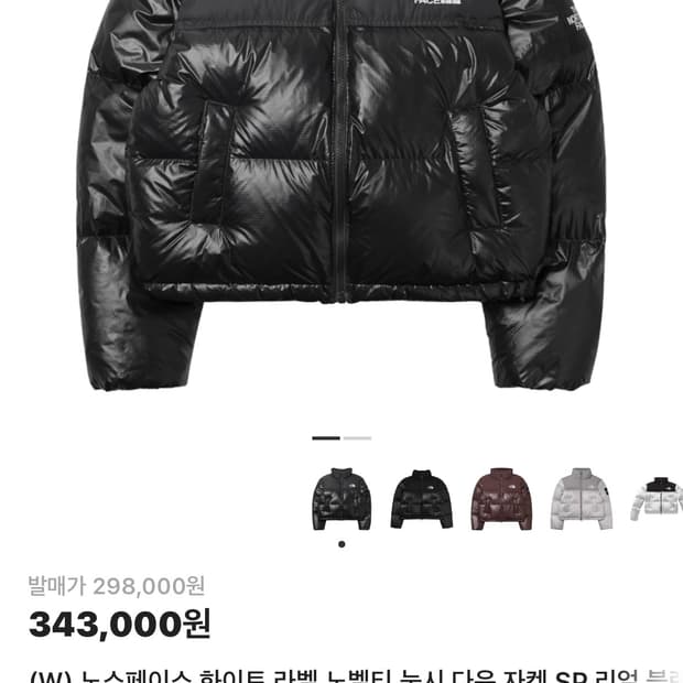 노스페이스 눕시 sp 패딩