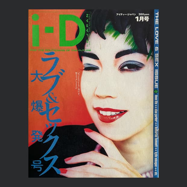 i-D Japan January 1992 