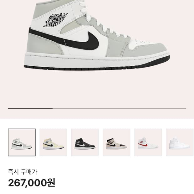 조던1 미드 그레이 포그 w235사이즈