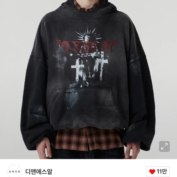 Dnsr 썰파 핸드 다잉 블레스 후디