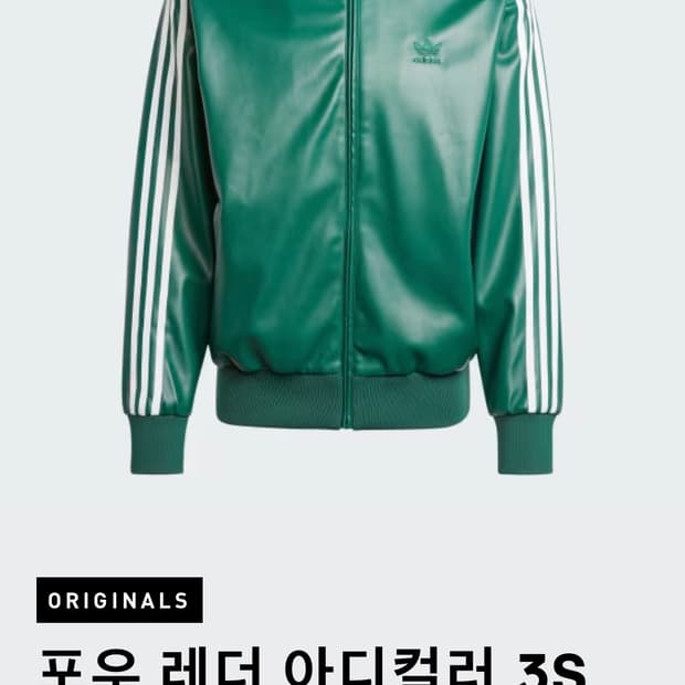 아디다스 포우 레더 3S 루즈 파이 어버드 트랙탑- 그린 (S)