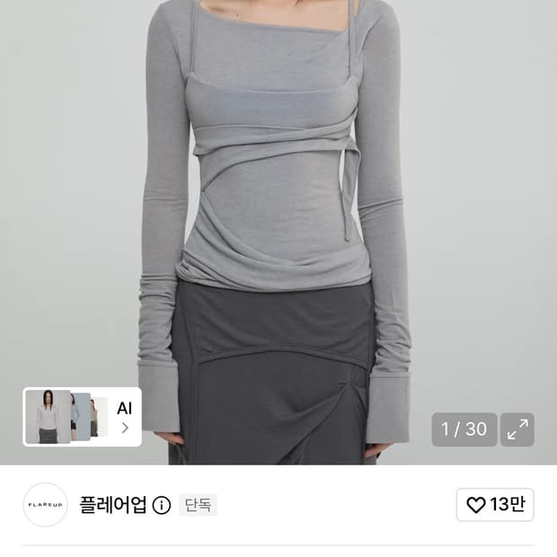 플레어업 레이어드 버시터 롱슬리브 그레이