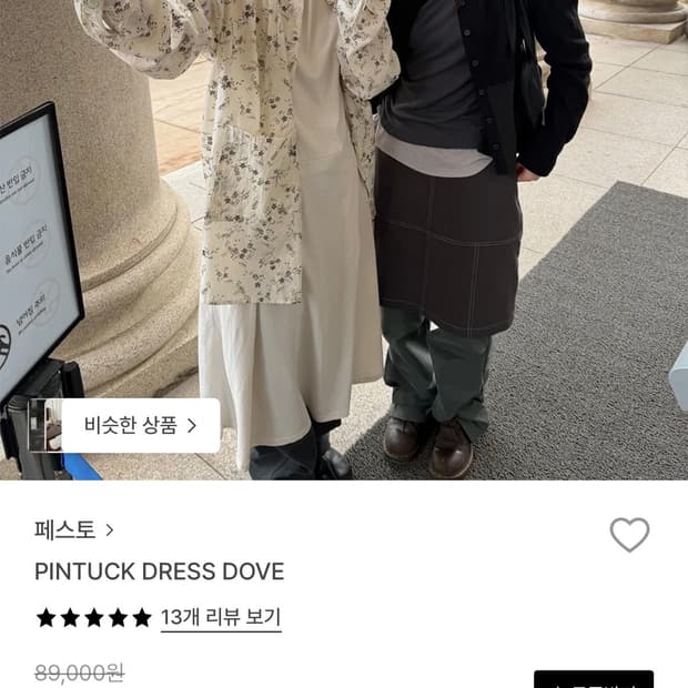 페스토 pintuck dress dove