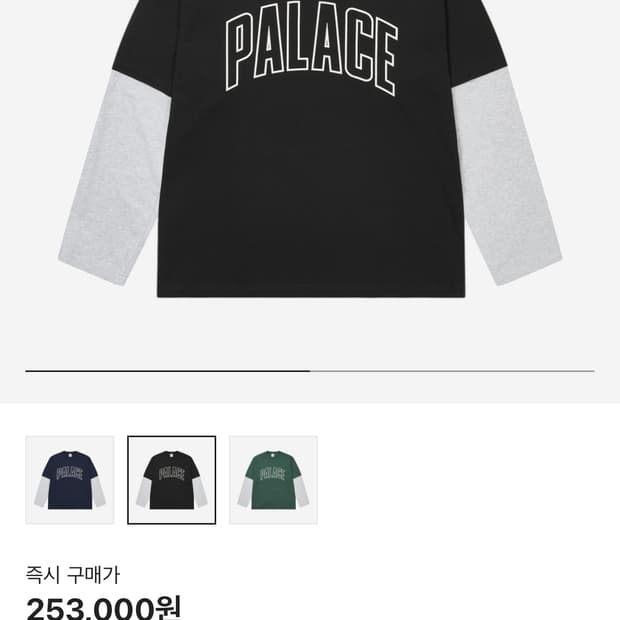 팔라스 서프라이징리 롱슬리브