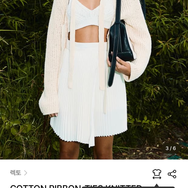 렉토 가디건 롱버전