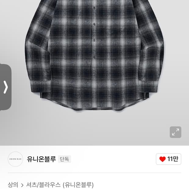 유니온블루 재패니즈 플란넬 옴브레 체크셔츠 L