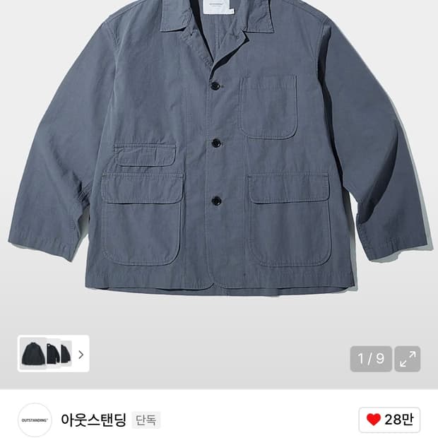 [무료배송] 아웃스탠딩 LIGHT COTTON COMFORT JACKET