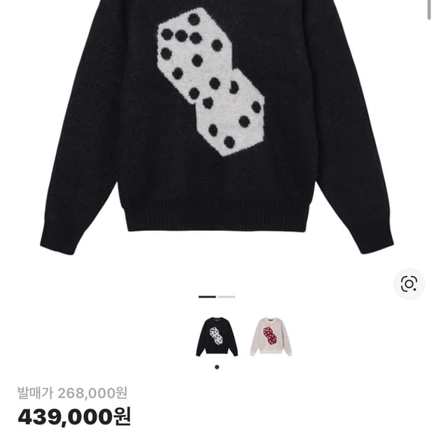 [L] 스투시 다이스 니트