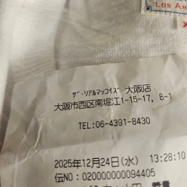 더 리얼 맥코이 루프휠 애슬레틱 티셔츠 화이트