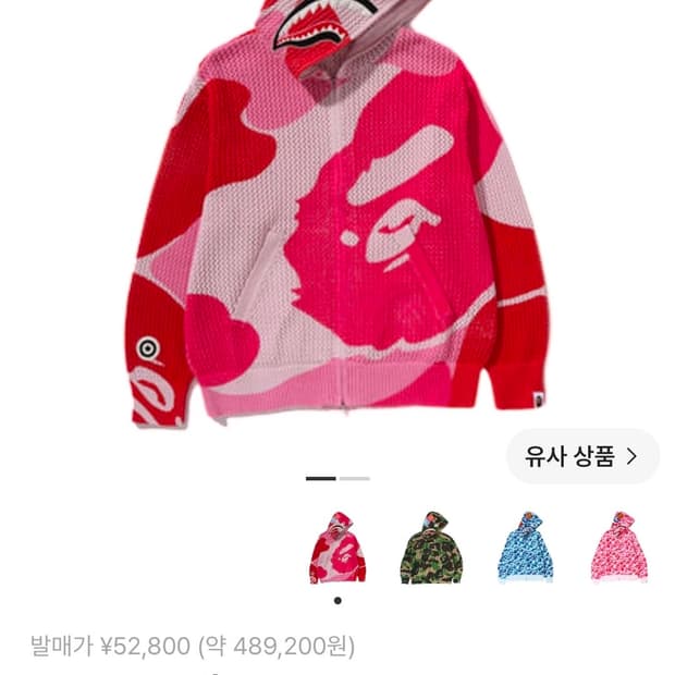 베이프 ABC 카모 크로쉐 샤크 릴렉스드 핏 풀집 후드 핑크 L사이즈