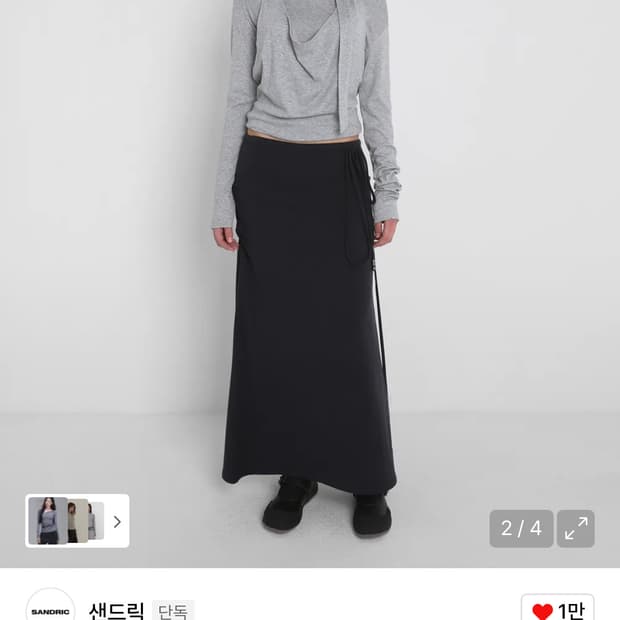 샌드릭 홀터넥 롱슬리브