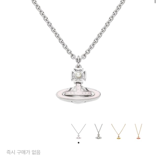 비비안 웨스트우드 시모네타 바스 릴리프 펜던트 실버 라이트 핑크