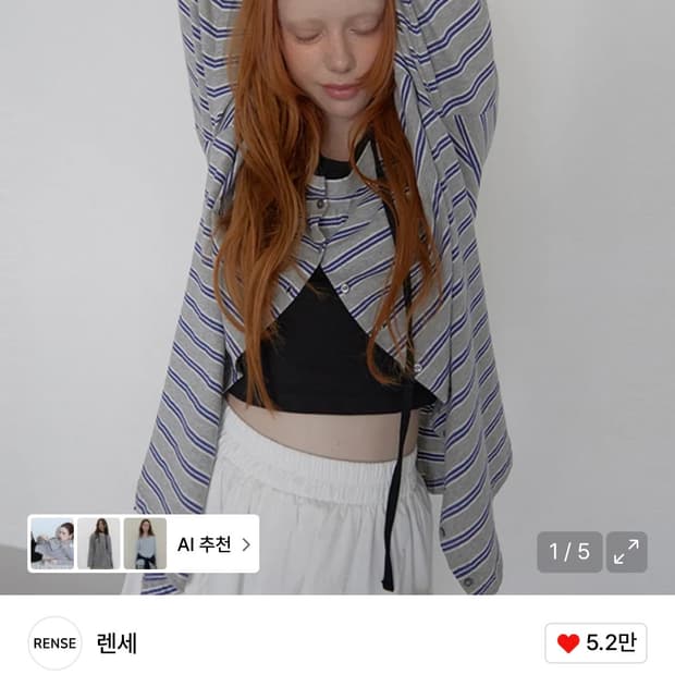 렌세 스트라이프 버튼 롱슬리브 멜란지 그레이