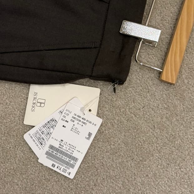 저널스탠다드 (js works) 카키 롱 스커트