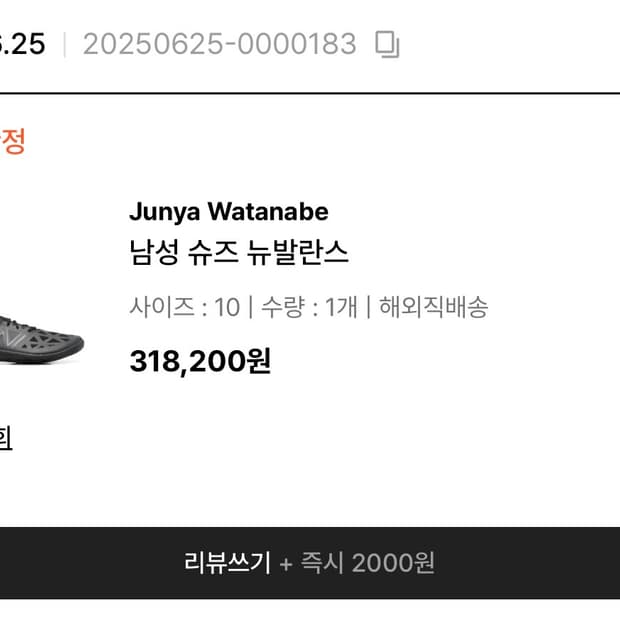 280 뉴발 준야 ux200