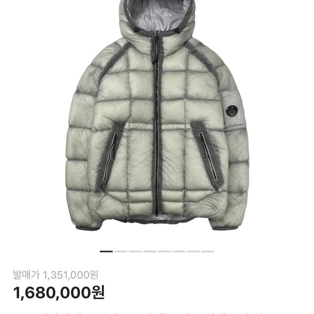 CP컴퍼니 다운 자켓