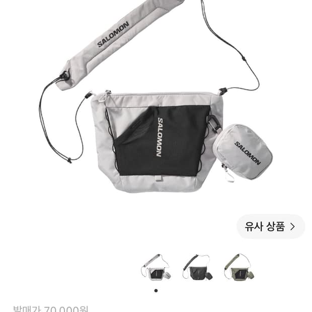 살로몬 ACS 2 파우치 라이트 그레이