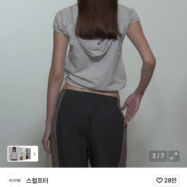 스컬프터 Raglan Hoodie Tee Blush