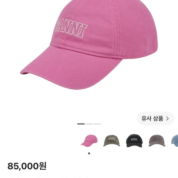 가니 코튼 자수 로고 캡