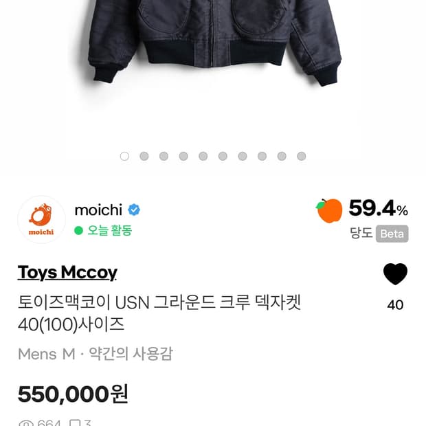 토이즈맥코이/ 그라운드 크루 덱 자켓 40