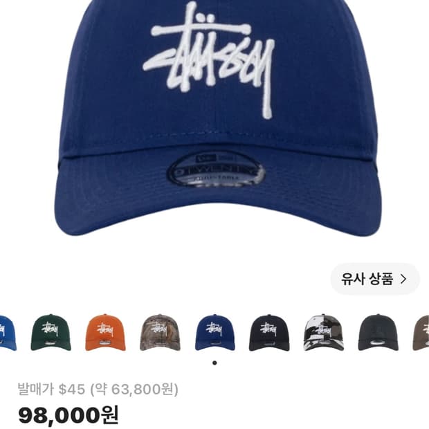 스투시 뉴에라 콜라보 볼캡 다크 로얄 네이비 컬러