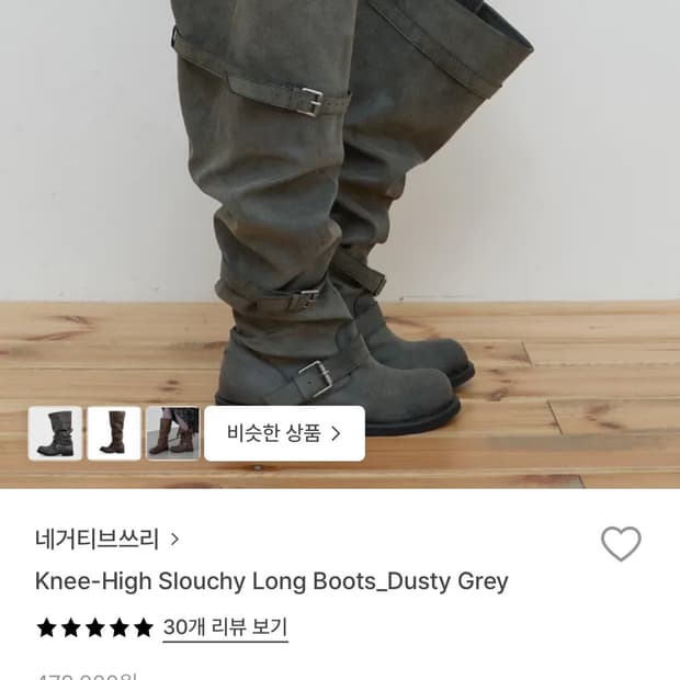 네거티브쓰리 니하이 슬라우치 롱부츠 더스티 그레이 240