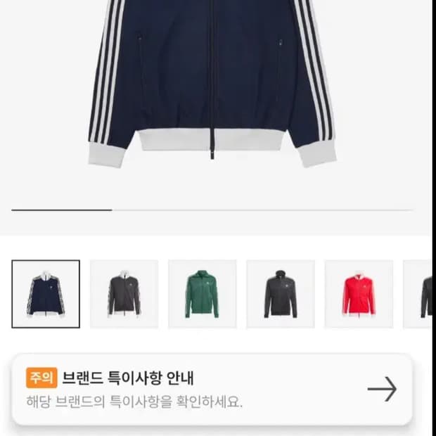 XL))급처))아디다스 클래식 베켄바우어 트랙탑 IP0418 져지