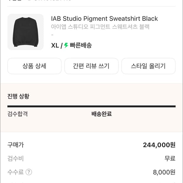 아이앱스튜디오 피그먼트 스웨트셔츠 XL