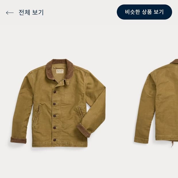 (교환) rrl 덱자켓 카키(본인L) --> 네이비 or 블랙 교환 요청