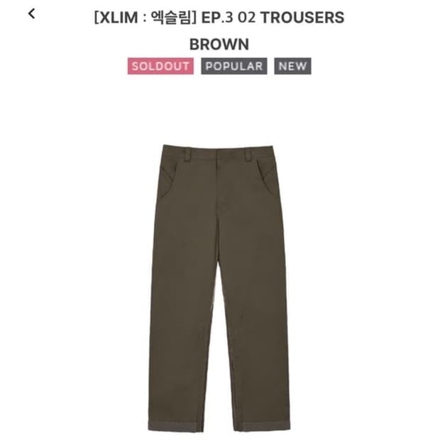 xlim ep.3 02 trouser brown size2